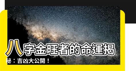 起運計算|【八字起運】解開命運密碼：揭秘八字起運精要